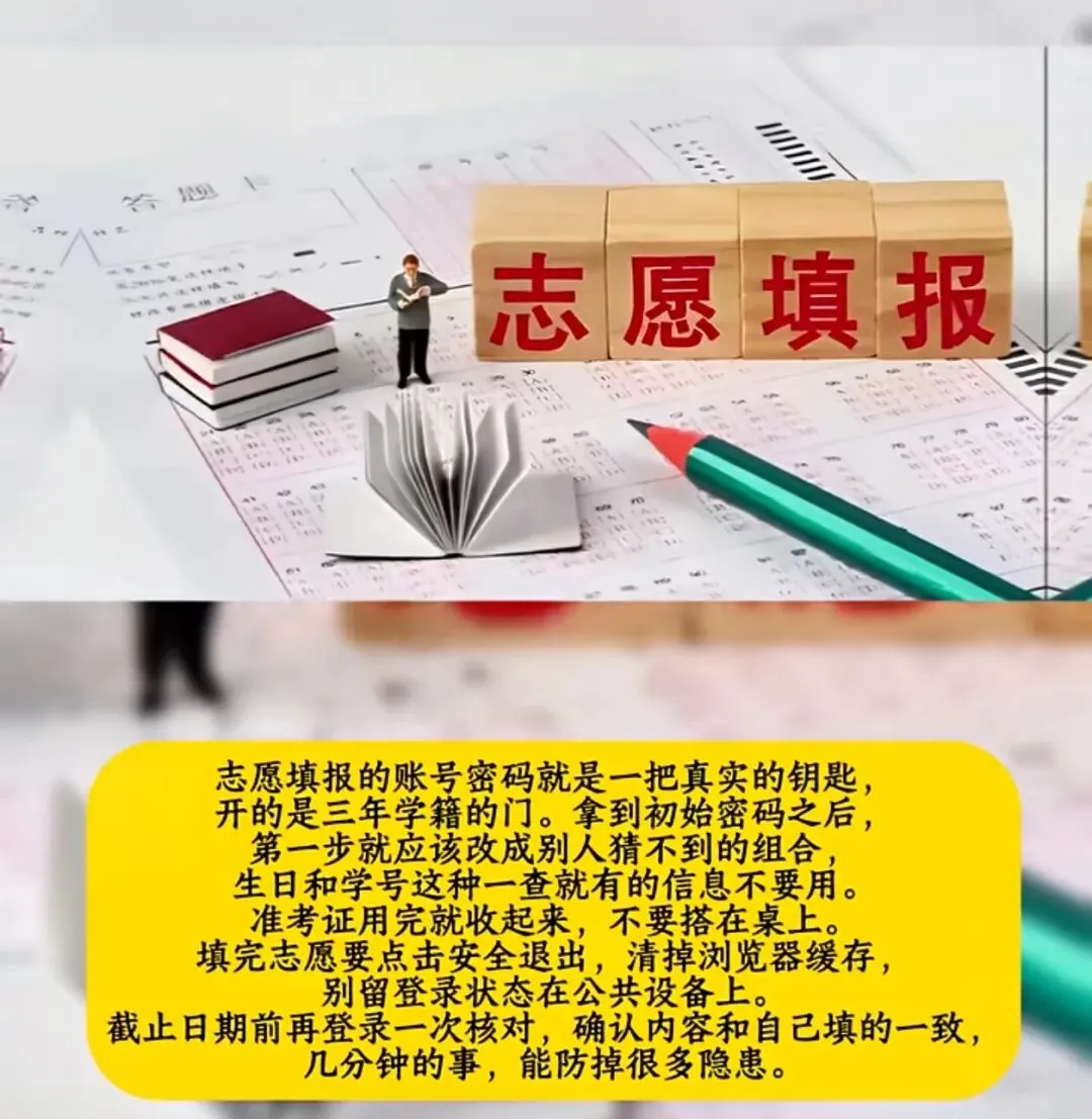 海南初中生篡改同学中考志愿被判赔4.3万:初三家长务必留意密码这件小事!-第2张图片-四季读书网
