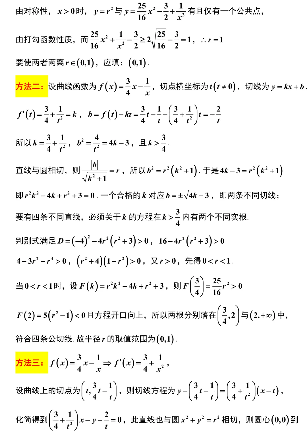 2026届徐州市高三数学5月调研试卷解析版-第9张图片-四季读书网