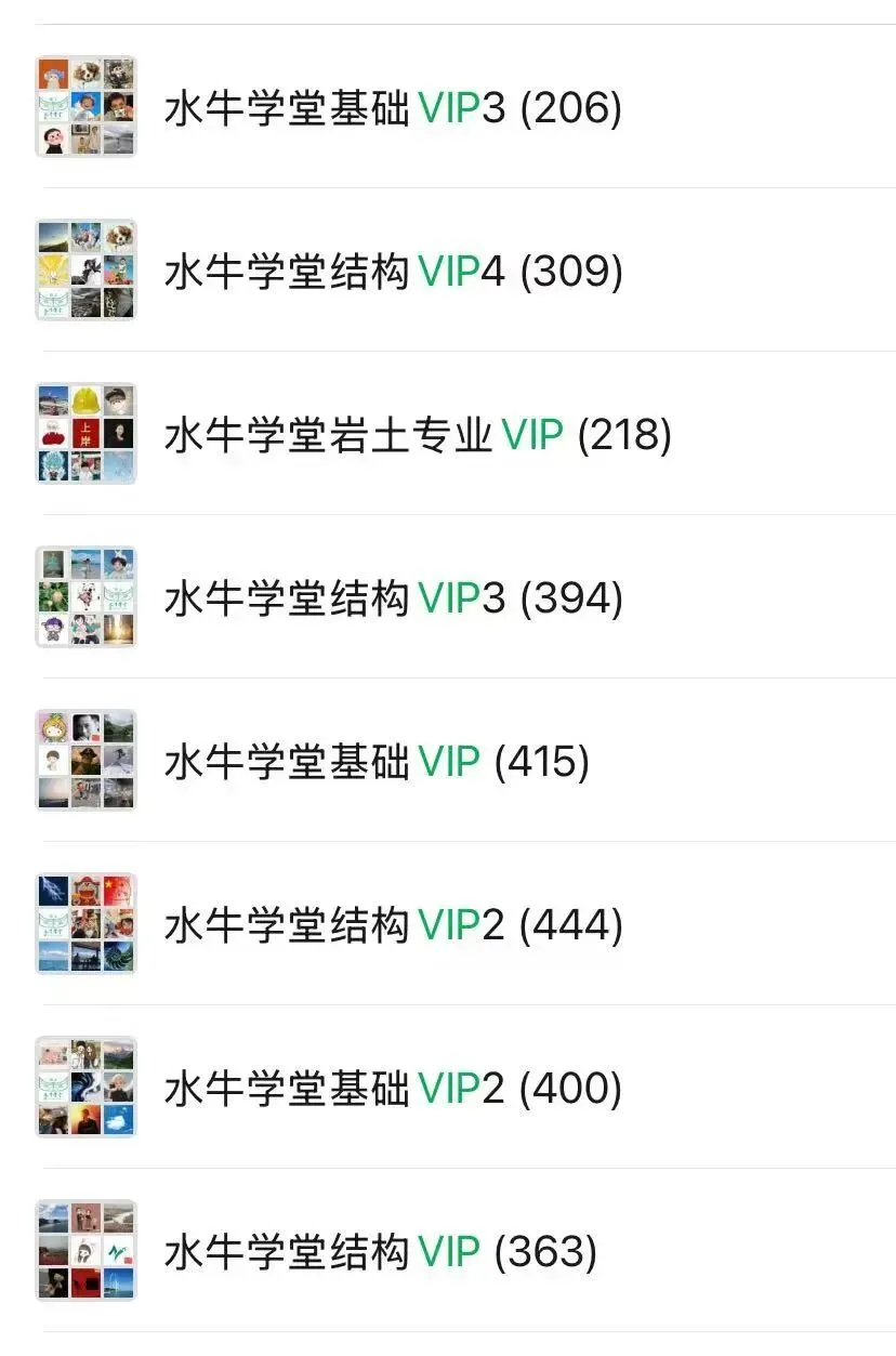 2025一级结构真题卷及答案卷已发-第4张图片-四季读书网