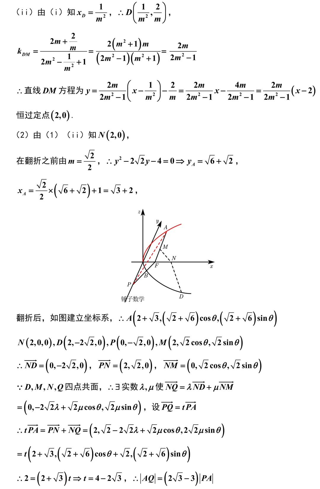 2026届徐州市高三数学5月调研试卷解析版-第19张图片-四季读书网