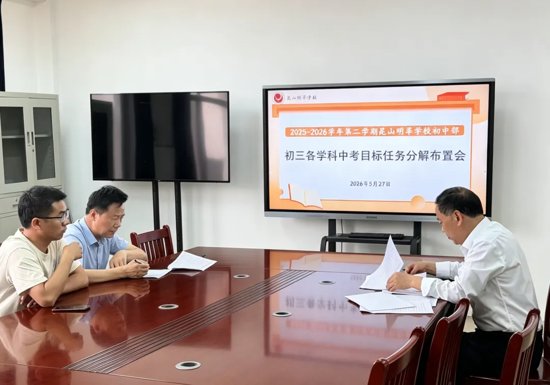 凝心蓄力赴中考,同心笃行启华章-第2张图片-四季读书网
