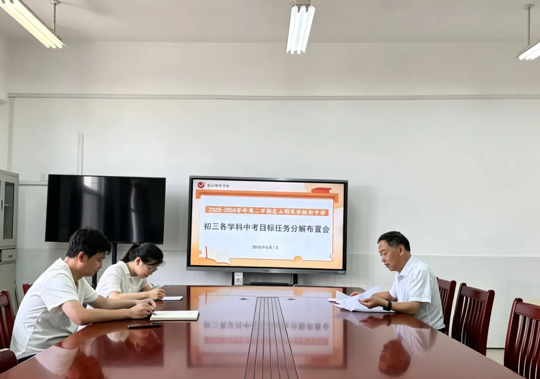 凝心蓄力赴中考,同心笃行启华章-第3张图片-四季读书网