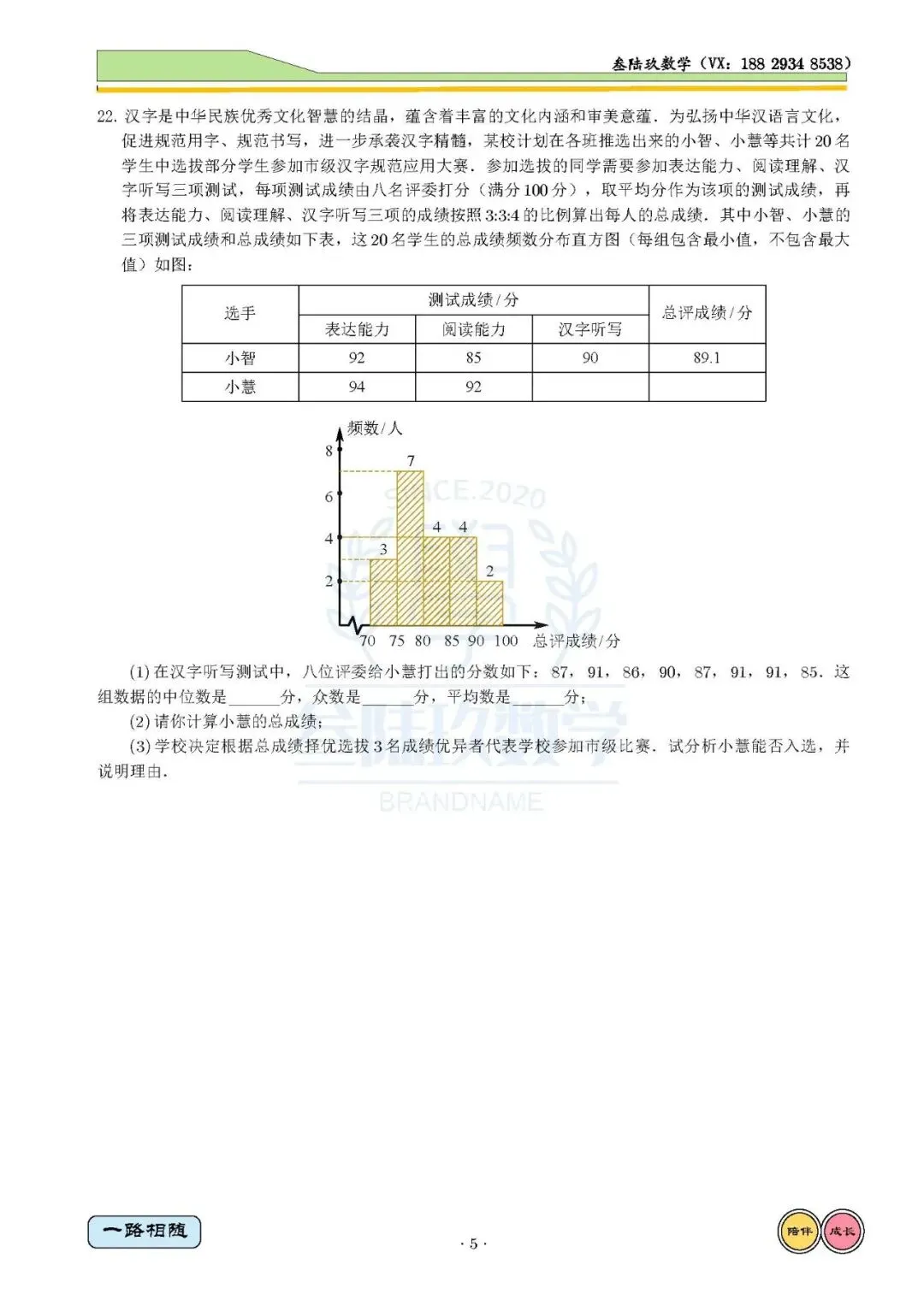 26铁一7模高清重排试卷+全卷答案-第5张图片-四季读书网