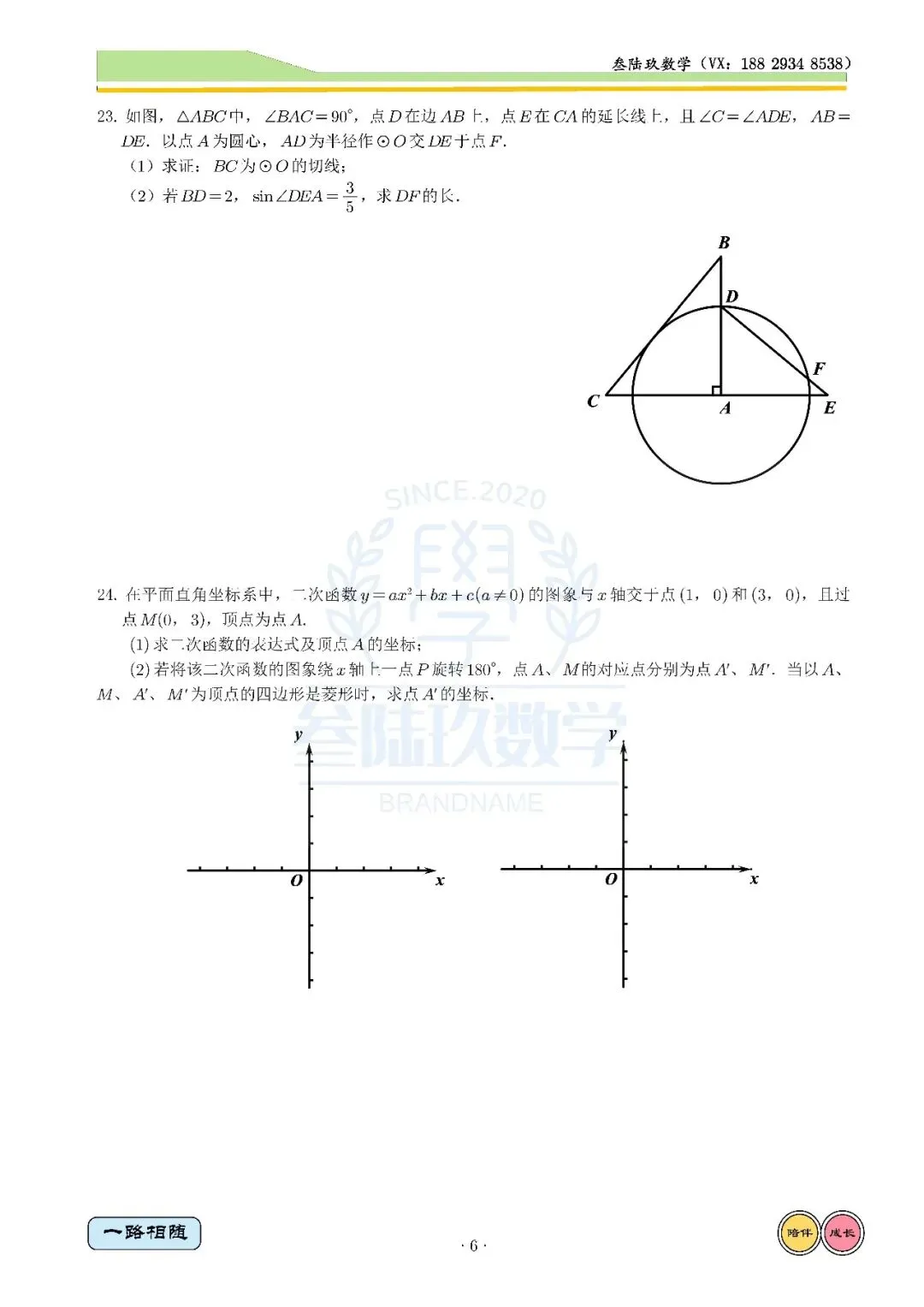 26铁一7模高清重排试卷+全卷答案-第6张图片-四季读书网