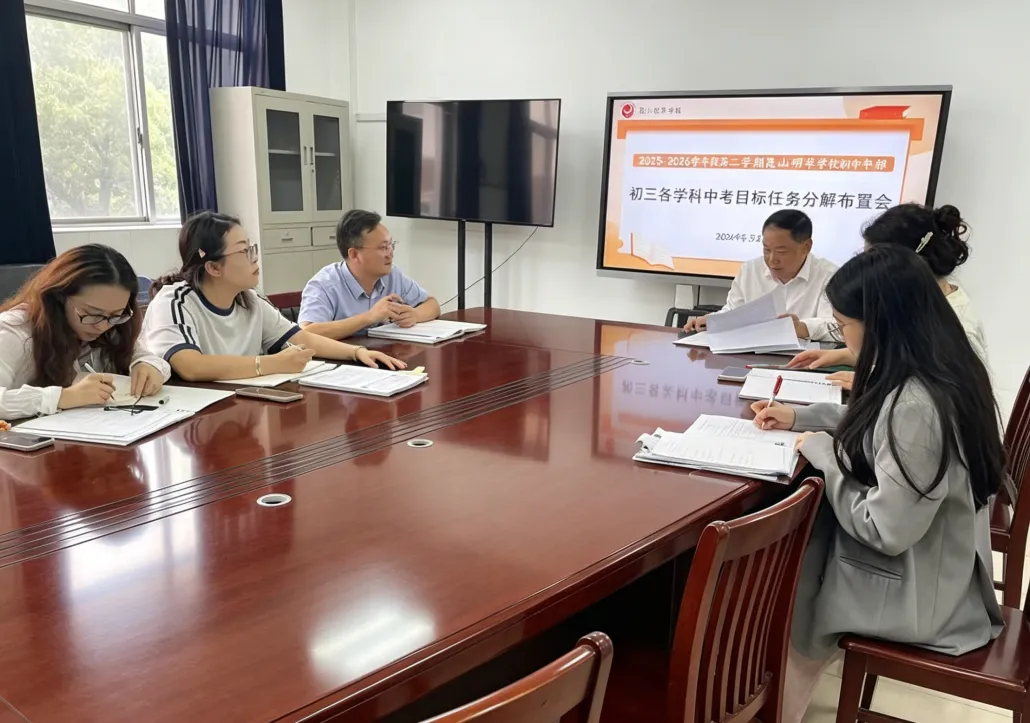 凝心蓄力赴中考,同心笃行启华章-第4张图片-四季读书网