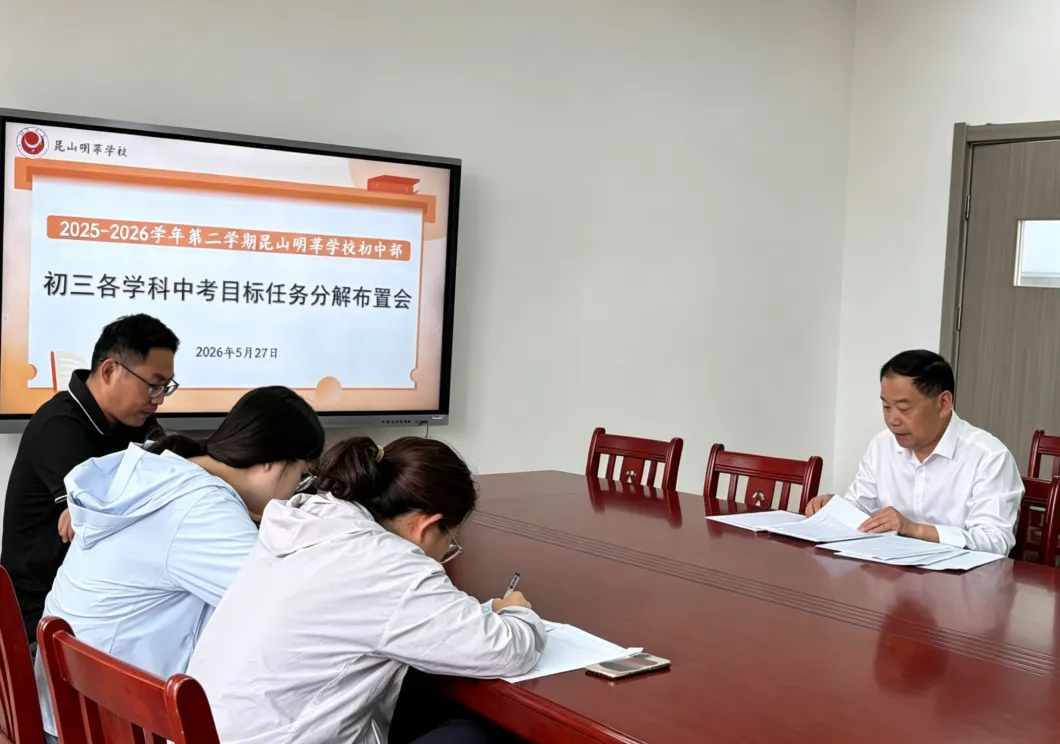 凝心蓄力赴中考,同心笃行启华章-第5张图片-四季读书网