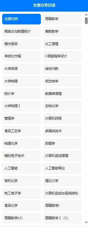 江南大学历年期末试卷真题来啦~免费获取-第4张图片-四季读书网