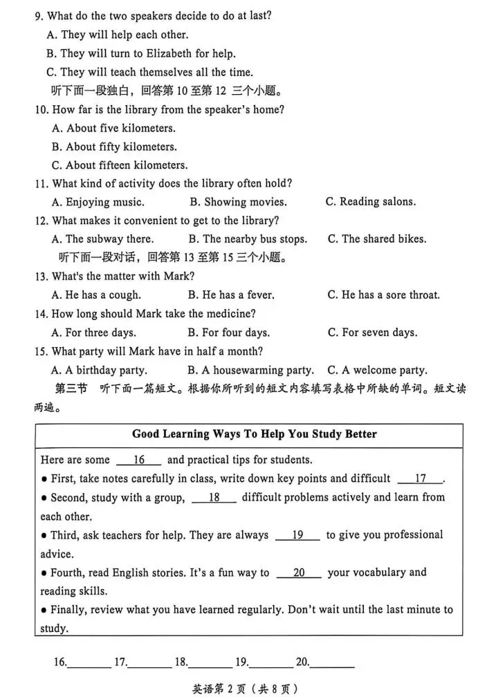 2026中考洛阳三模英语试卷-第2张图片-四季读书网