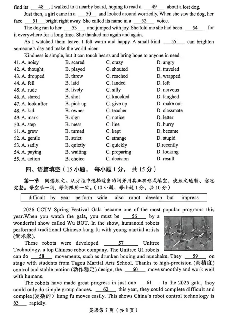 2026中考洛阳三模英语试卷-第7张图片-四季读书网