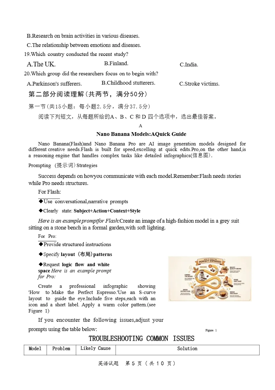 试卷分享:浙江省镇海中学2026年5月高三高考模拟测试-第4张图片-四季读书网
