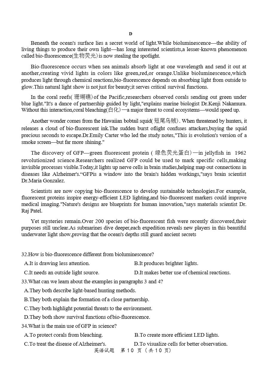 试卷分享:浙江省镇海中学2026年5月高三高考模拟测试-第8张图片-四季读书网