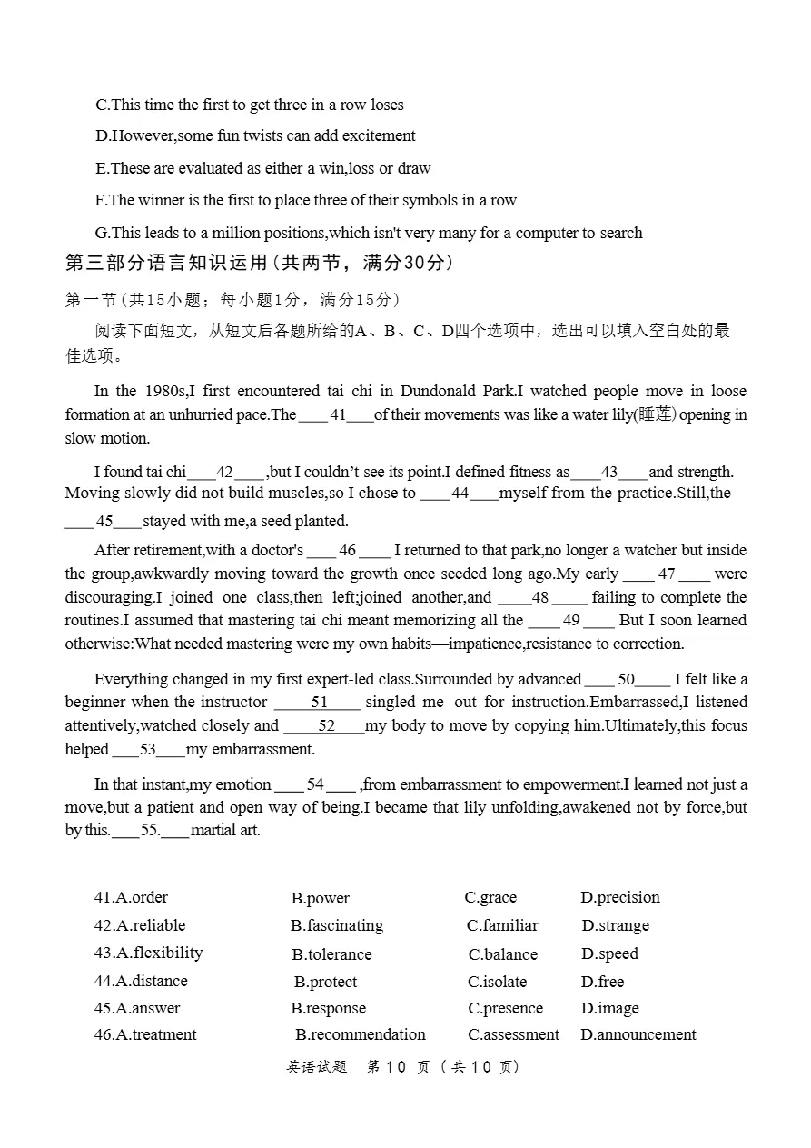 试卷分享:浙江省镇海中学2026年5月高三高考模拟测试-第10张图片-四季读书网