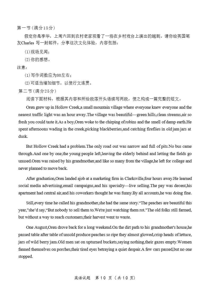 试卷分享:浙江省镇海中学2026年5月高三高考模拟测试-第12张图片-四季读书网