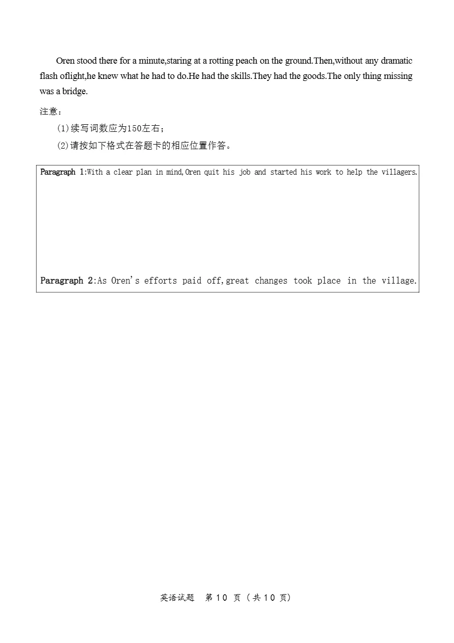 试卷分享:浙江省镇海中学2026年5月高三高考模拟测试-第13张图片-四季读书网
