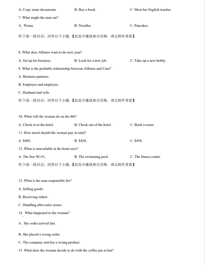 【高中】2026 黑龙江一模・高三真题合集[完整版]-第5张图片-四季读书网
