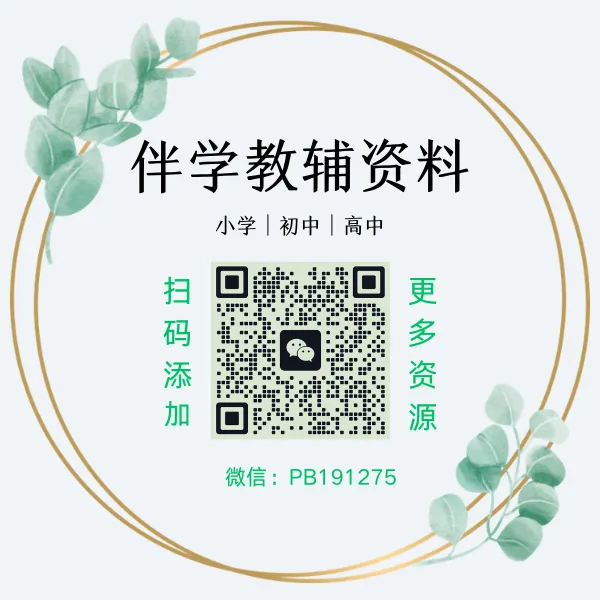 【高中】2026 黑龙江一模・高三真题合集[完整版]-第10张图片-四季读书网