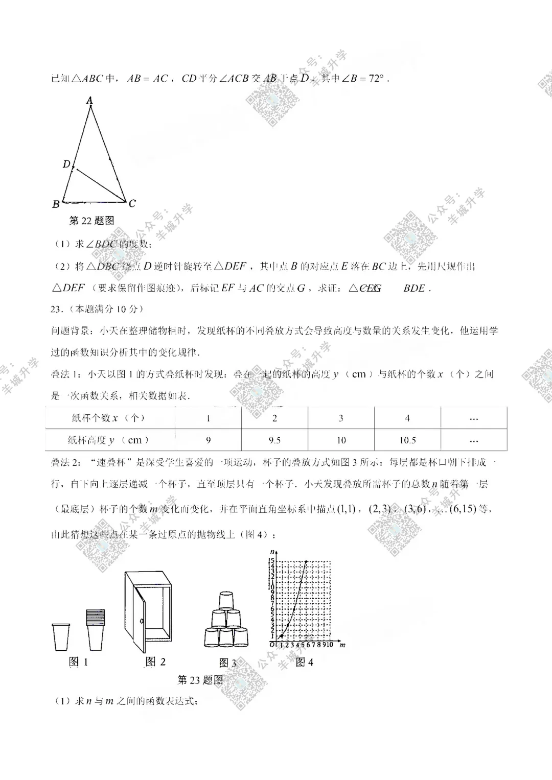 2026年中考二模试卷和答案均已出炉!天河/番禺/海珠/黄埔/省实/执信/白云/二中/广附等二模曝光!-第12张图片-四季读书网