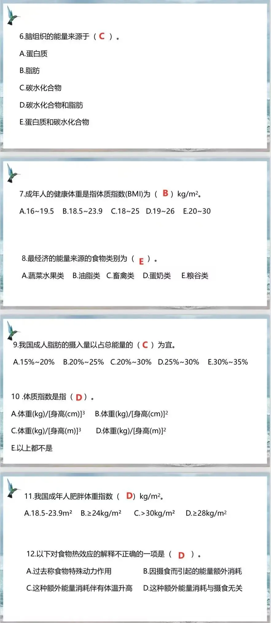 2026.6.27公共营养师-真题实战营(第六期)-第4张图片-四季读书网