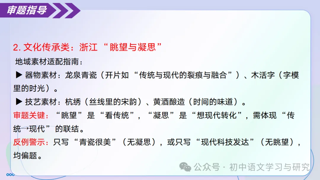 中考语文记叙文写作:审题黄金法则 ppt-第24张图片-四季读书网