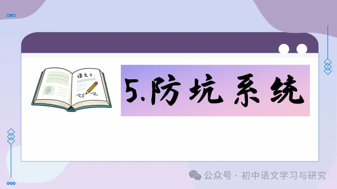 中考语文记叙文写作:审题黄金法则 ppt-第30张图片-四季读书网