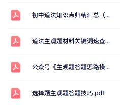 中考道法时政——5大热点预测!-第2张图片-四季读书网