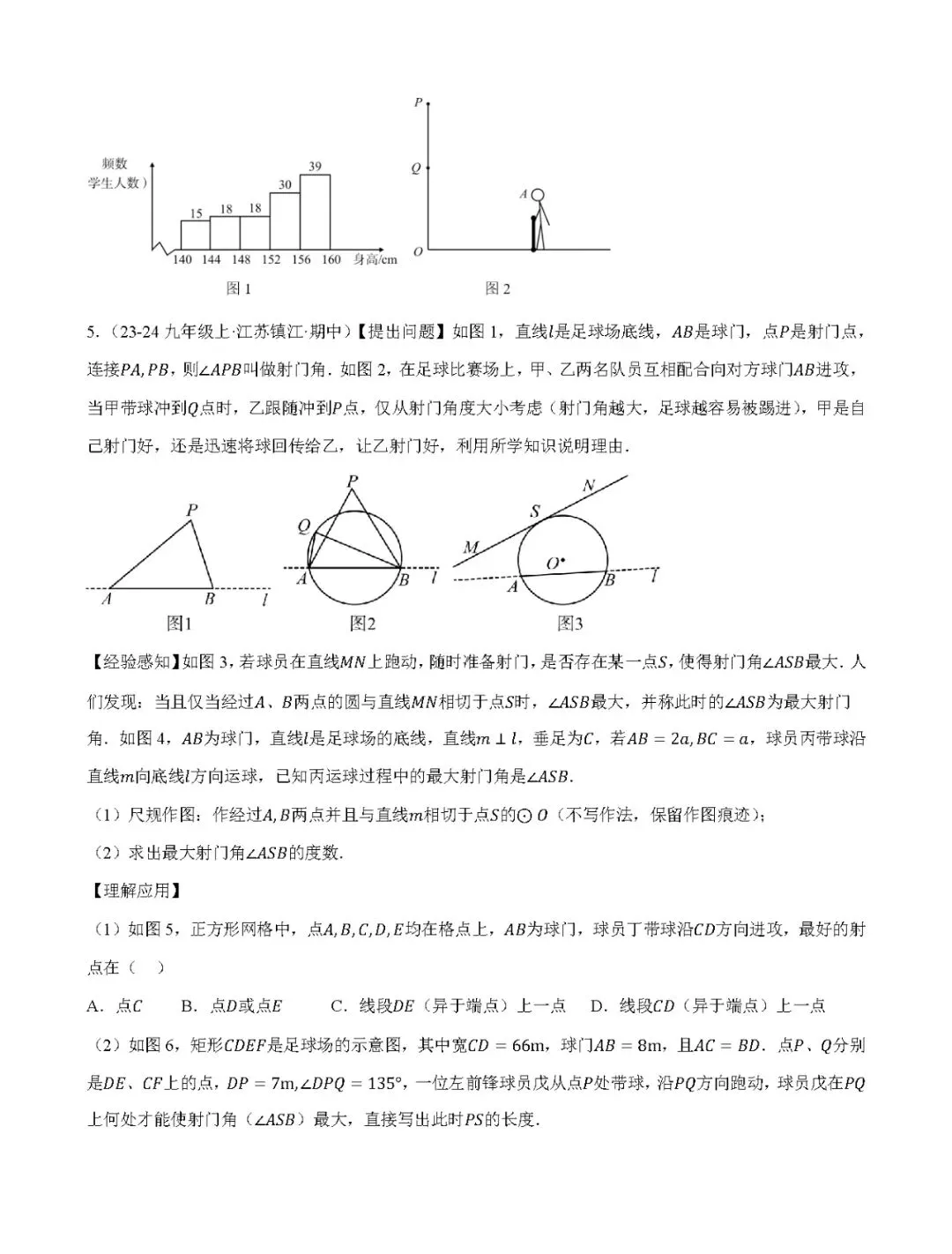 【中考数学】圆热点考点五种题型+17种模型汇总精练-第29张图片-四季读书网