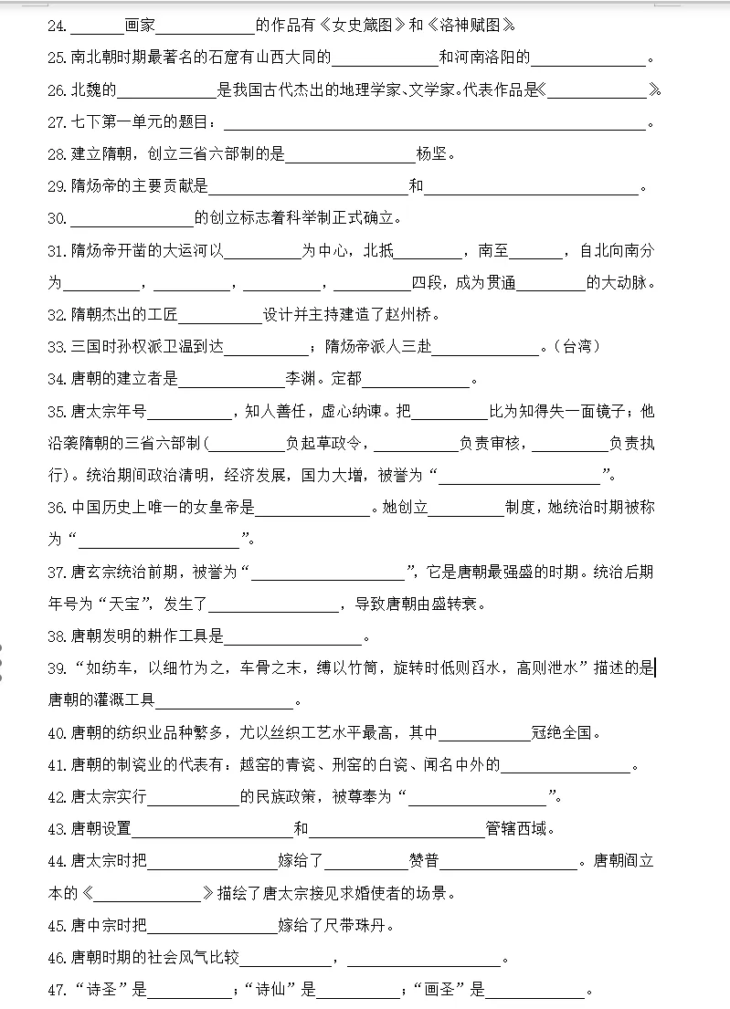 冲刺中考每日打卡:默写小考条02-第3张图片-四季读书网