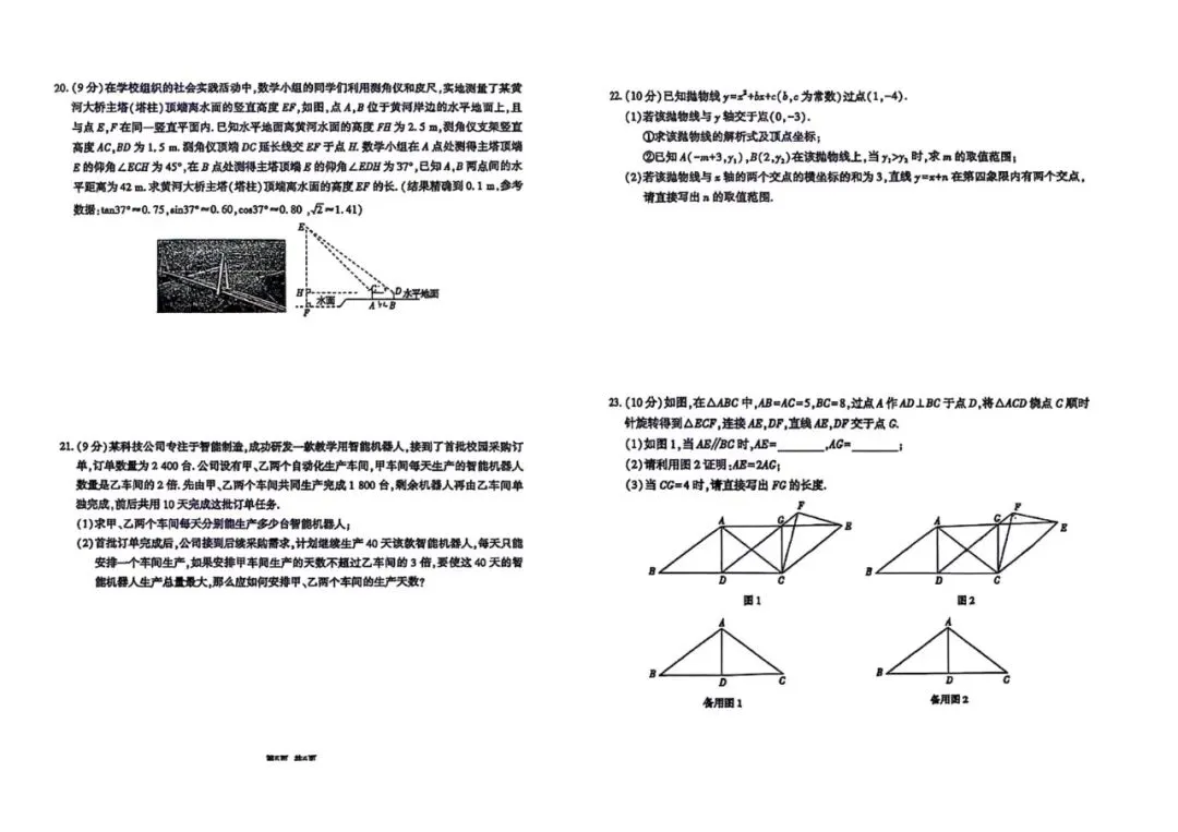2026年新乡市一中三模数学试卷及答案详解-第3张图片-四季读书网