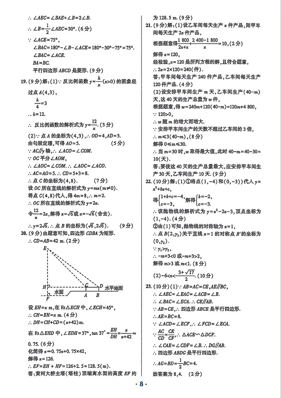 2026年新乡市一中三模数学试卷及答案详解-第6张图片-四季读书网
