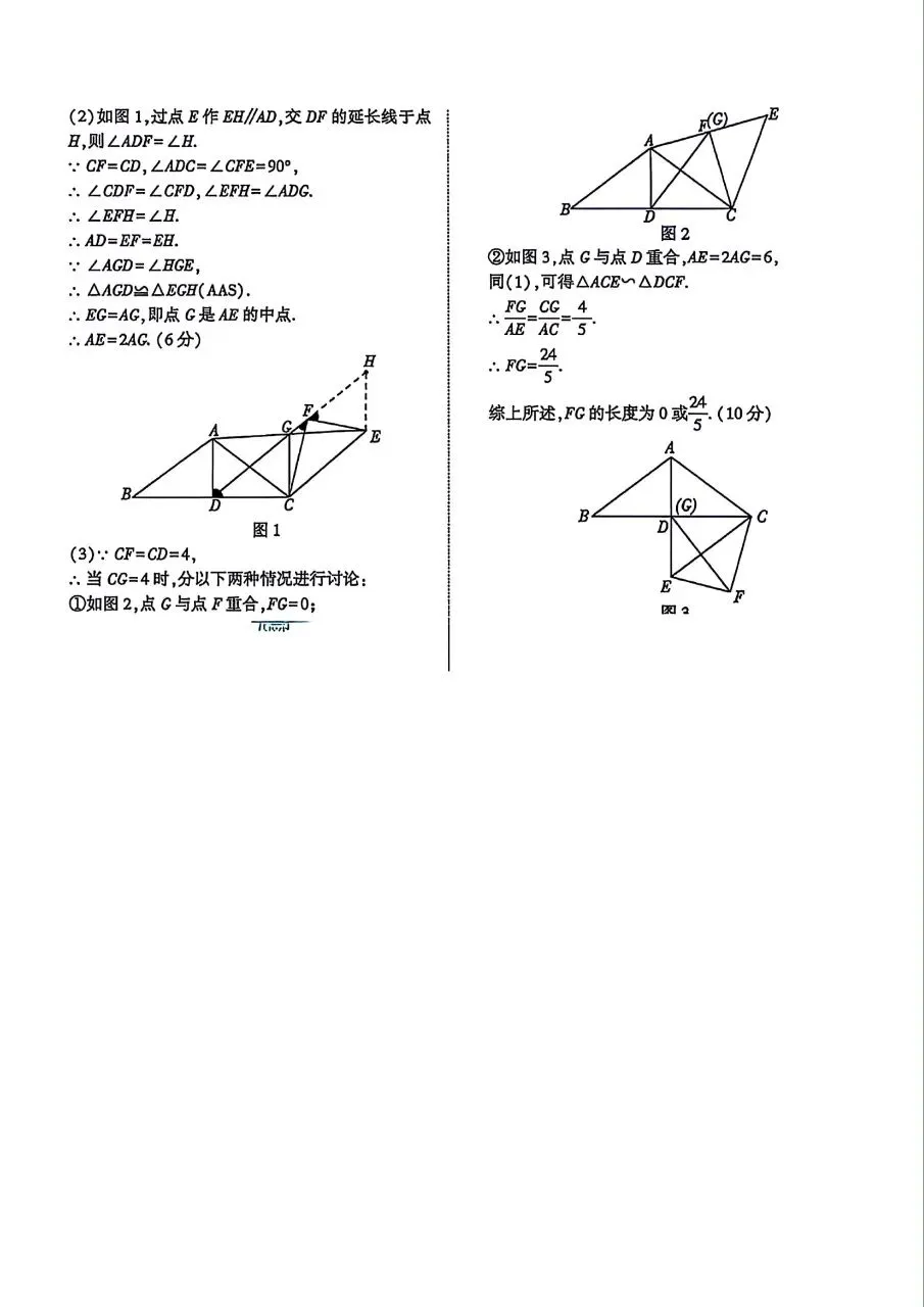 2026年新乡市一中三模数学试卷及答案详解-第7张图片-四季读书网