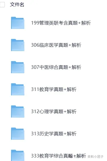 【2026考研】考研完整版答案来了!全国答案详解+试卷真题完整版,pdf可下载-第2张图片-四季读书网