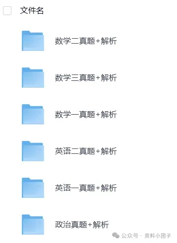 【2026考研】考研完整版答案来了!全国答案详解+试卷真题完整版,pdf可下载-第3张图片-四季读书网