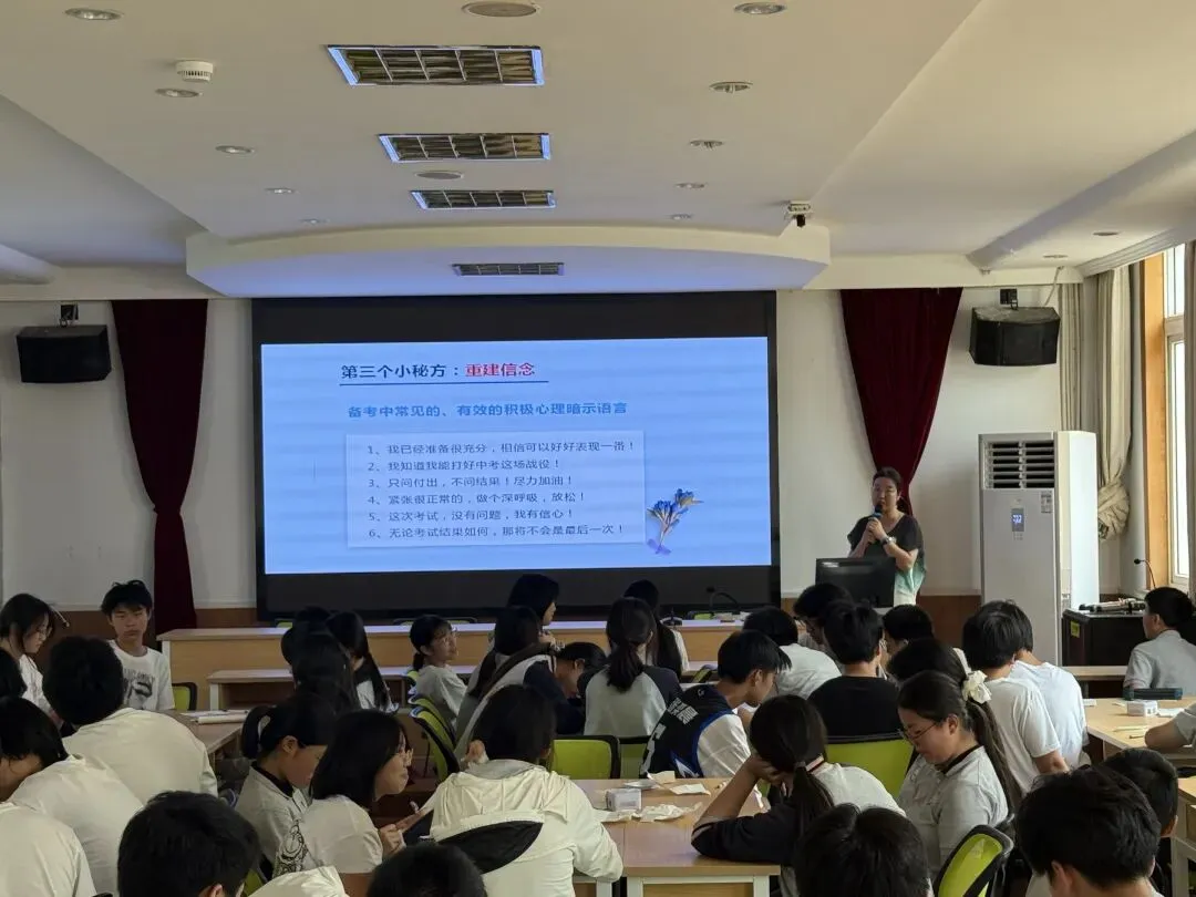 【宁静心桥】为中考学子“调一杯情绪咖啡”——无锡市清名桥中学心理团辅活动-第6张图片-四季读书网