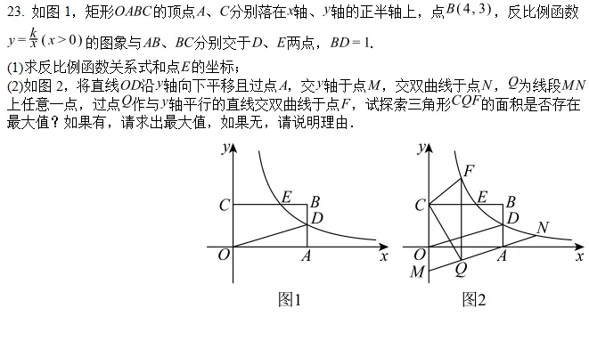 2026年绵阳市富乐实验中学中考适应性检测数学试题(含压轴题解析)-第7张图片-四季读书网