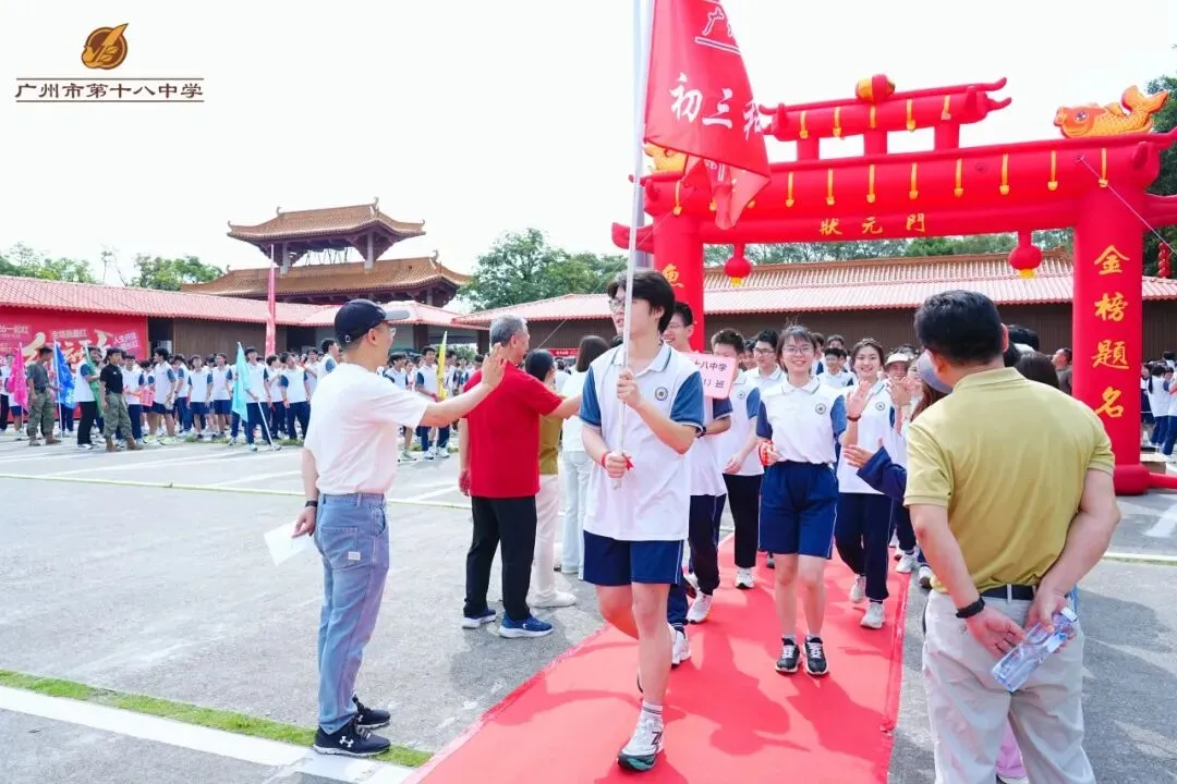 登莲峰砺壮志 战中考铸辉煌 —— 广州市第十八中学2026届初三学子莲花山研学励志活动圆满举行-第24张图片-四季读书网