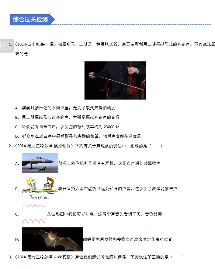 中考物理举一反三各大题型专项训练,整个初中都能用的资料!-第5张图片-四季读书网