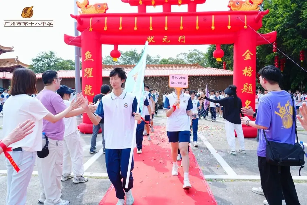 登莲峰砺壮志 战中考铸辉煌 —— 广州市第十八中学2026届初三学子莲花山研学励志活动圆满举行-第25张图片-四季读书网