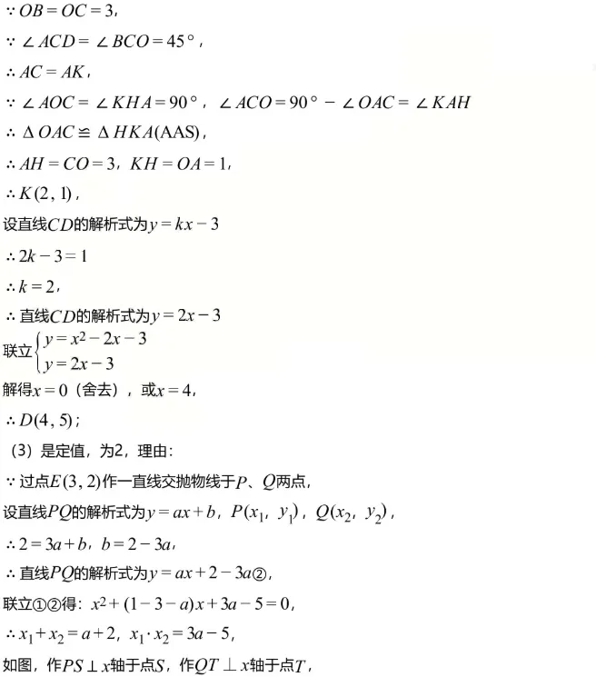 2026年绵阳市富乐实验中学中考适应性检测数学试题(含压轴题解析)-第13张图片-四季读书网