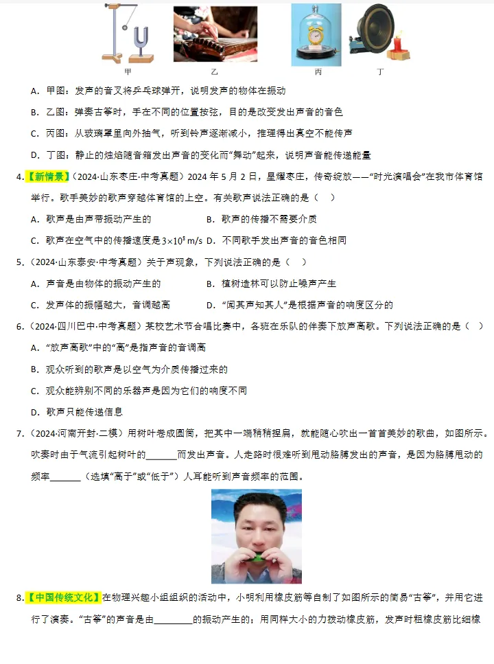 中考物理举一反三各大题型专项训练,整个初中都能用的资料!-第6张图片-四季读书网