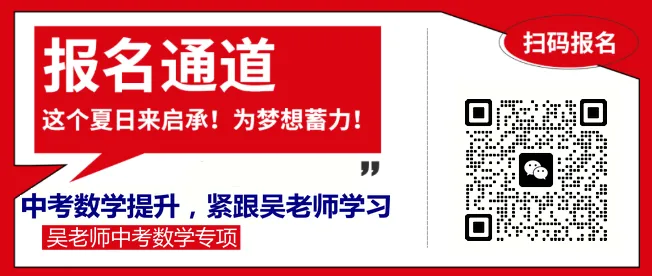 2026年绵阳市富乐实验中学中考适应性检测数学试题(含压轴题解析)-第15张图片-四季读书网