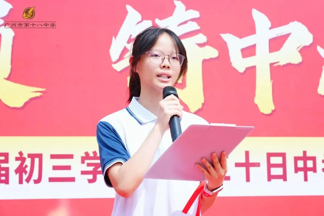 登莲峰砺壮志 战中考铸辉煌 —— 广州市第十八中学2026届初三学子莲花山研学励志活动圆满举行-第31张图片-四季读书网