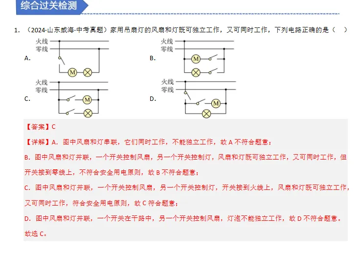 中考物理举一反三各大题型专项训练,整个初中都能用的资料!-第11张图片-四季读书网