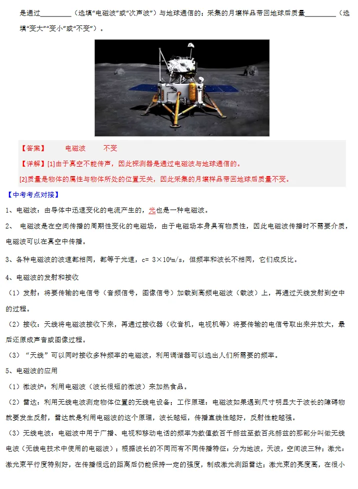 中考物理举一反三各大题型专项训练,整个初中都能用的资料!-第17张图片-四季读书网