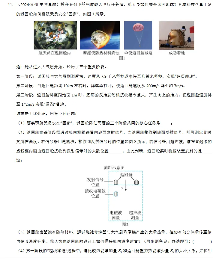 中考物理举一反三各大题型专项训练,整个初中都能用的资料!-第19张图片-四季读书网