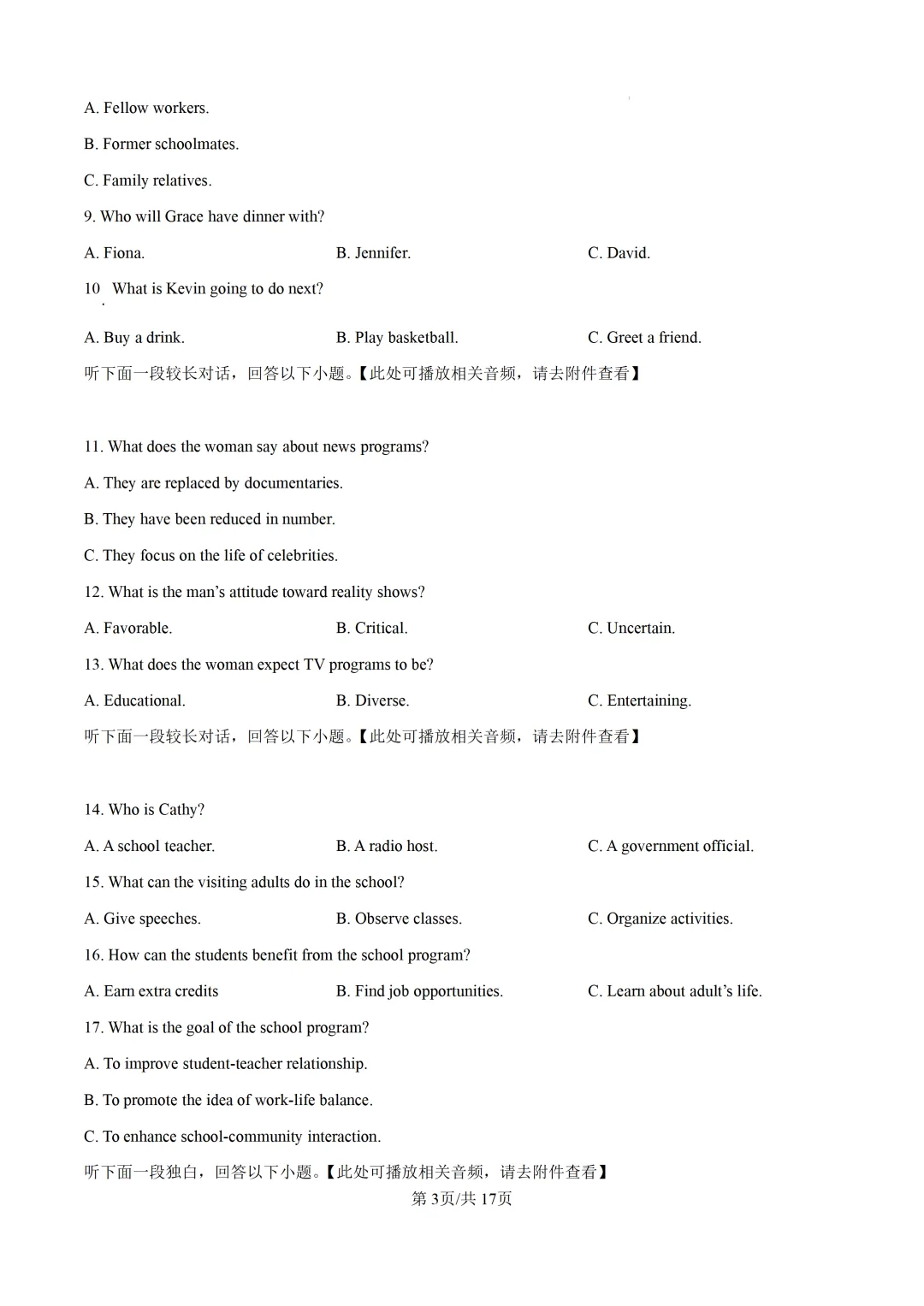 【高考真题】2025年河南省高考真题试卷(九科全,可下载)-第21张图片-四季读书网