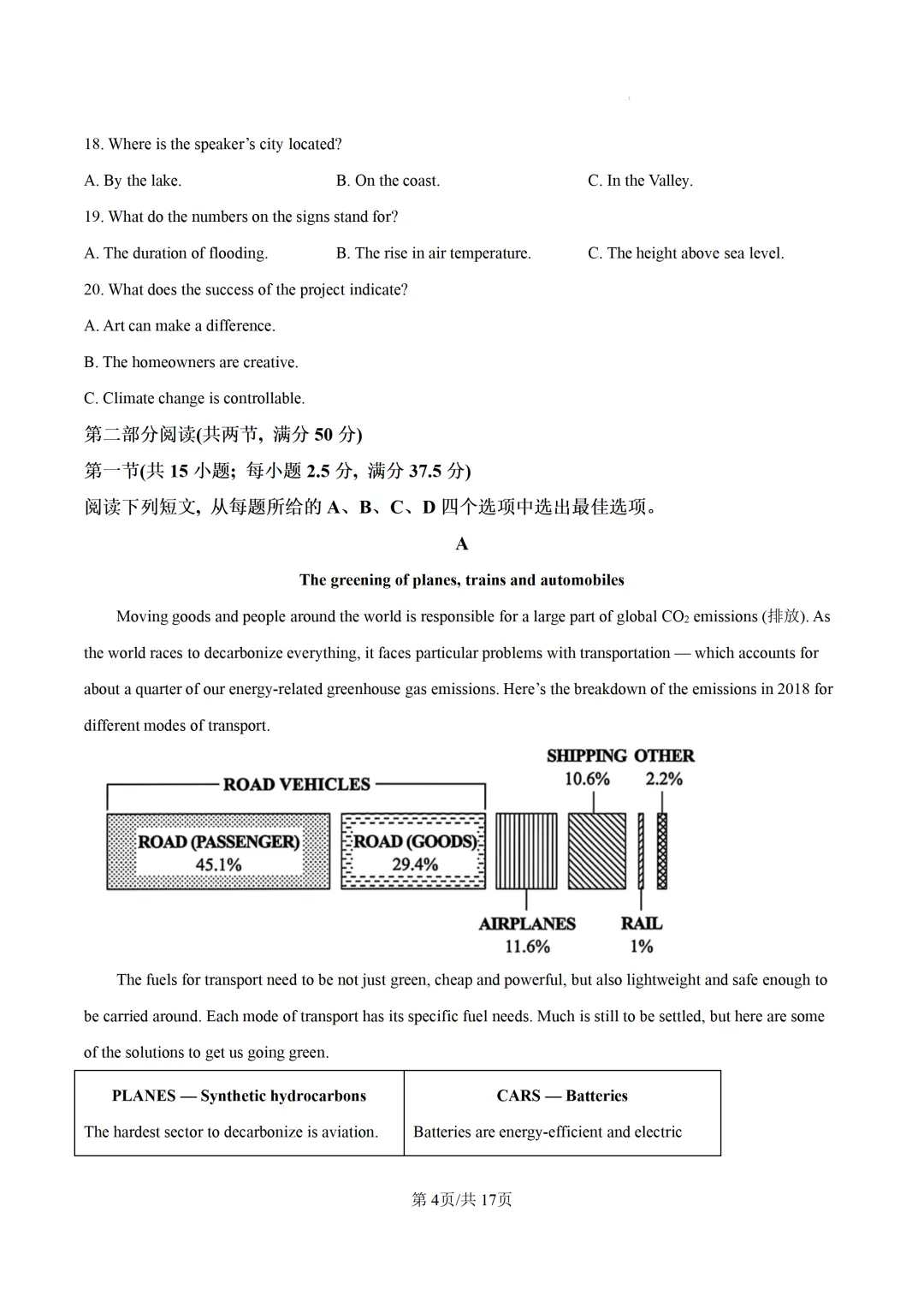 【高考真题】2025年河南省高考真题试卷(九科全,可下载)-第22张图片-四季读书网