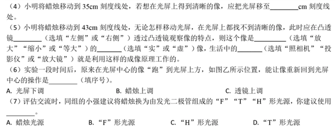 中考物理考前必练:实验专题突破(附答案)-第5张图片-四季读书网