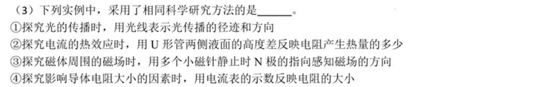 中考物理考前必练:实验专题突破(附答案)-第18张图片-四季读书网