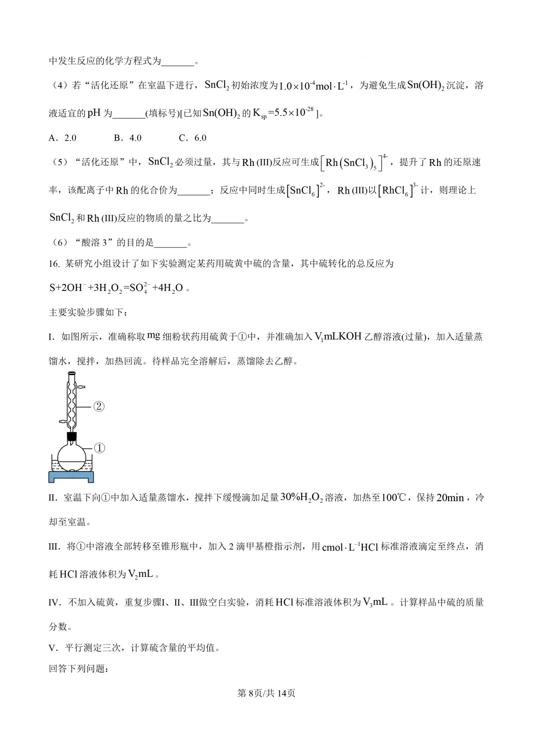 【高考真题】2025年河南省高考真题试卷(九科全,可下载)-第49张图片-四季读书网