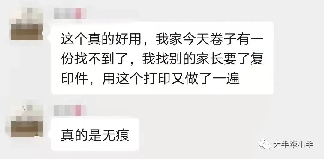 大促 | 期末神助攻!试卷宝冲2年到手45个月,还有最高20G容量!马上复习用起来!-第9张图片-四季读书网